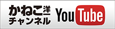 Youtubeチャンネル